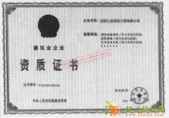 河南吉尔专业资质承包