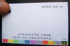 名片不干胶宣传单印刷