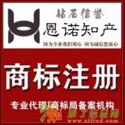 什么是近似商标