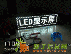 专业提供各类LED电子显示屏