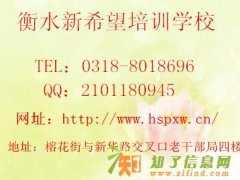 衡水新希望会计培训火爆招生中丨会计培训开课