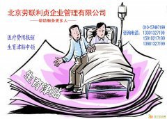 女职工生育保险待遇，如何看待产假14周，代买北京生育保险