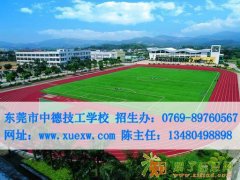 东莞市空姐学校 东莞幼师学校 东莞市幼儿教育学校