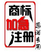 什么是联合商标？防御商标