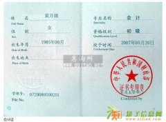 考会计证哪里好城南技校又快又好