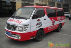 车身广告经理助理