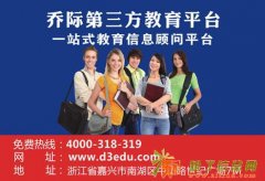 嘉兴快速大专快速本科学历