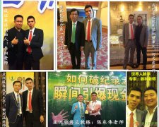 陈安之徐鹤宁深圳8月19-21日超级成功演讲会680元