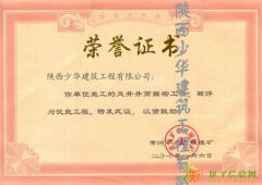 矿山施工总承包一级二级资质