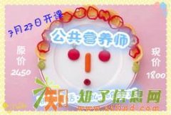 沈阳英华育婴师学校营养师培训正在报名中