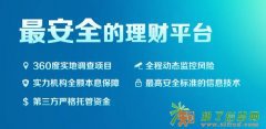 河马在线专业创新金融服务平台
