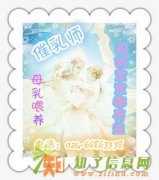 7月31日沈阳英华育婴师学校催乳师班即将开课
