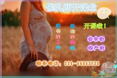 沈阳英华育婴师学校催乳师开课啦