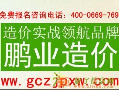 大连造价员工资怎么样