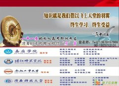 深圳成人高考教育部指定报名\报考点\高通过率