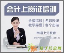 招聘会计培训老师