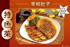 安徽合肥有家卤三国口味很好！可加盟！