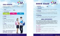 信阳成教报名：河南成人继续教育网开始招生啦