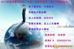 海盐公务员考试学历不够能快速提升