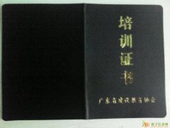 广州八大员岗位证书速成宝典