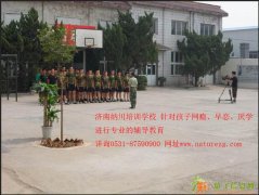 济南市纳川培训学校