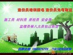 郑州监理员 资料员取证 施工员考试取证