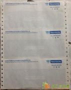 深圳 保密工资单印刷