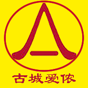 古城爱侬高薪诚聘保姆育儿嫂