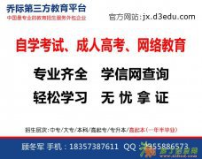 嘉兴什么事远程教育网上怎么学习