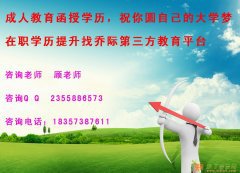 嘉善本科要去学校读书吗