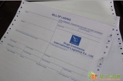 广州 空运提单印刷