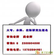 嘉兴网络教育在读信息生命时候能查到