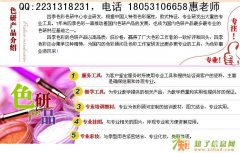 济南四季色彩色彩顾问培训成就你的事业