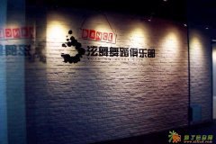 爵士舞教练班哪里可以学