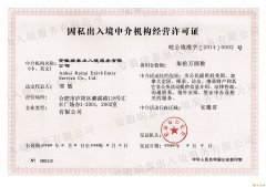 年薪20-30万,保安赴国外就业