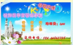 沈阳英华育婴师学校母婴护理即将开课