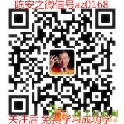 陈安之成功学培训课程