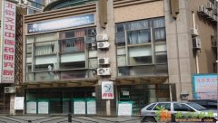 怎么彻底治愈尖锐湿疣防止复发呢