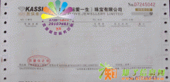 深圳 珠宝质量保证单印刷