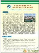 湖北2014年十月自考一次性就过的方法