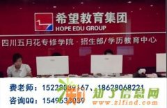 成都五月花卫校中专升大专学校 护理专业招生