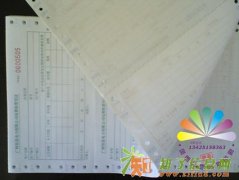深圳 电脑纸联单印刷，出货联单印刷，送货联单印刷