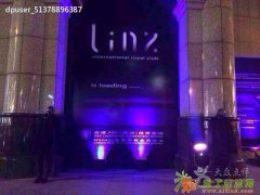 上海LINX酒吧具体地址定位订座电话