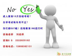 桐乡函授本科需要多久学习 学历国家承认