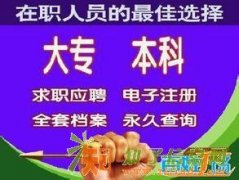 在绍兴读网教专升本完成逆袭