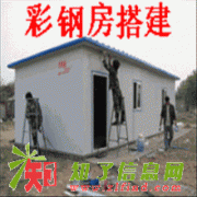 北京啊中储股份公司 专业安装彩钢岗亭