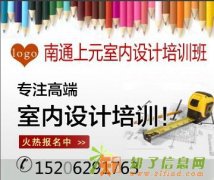 南通去哪里找室内设计培训班？色彩视觉的色相是指什么？