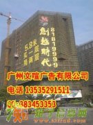 广州网灯字 不干胶刻字 立体字 发光字 冲孔字LED楼盘灯饰