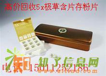 北京高价回收冬虫夏草15011252186