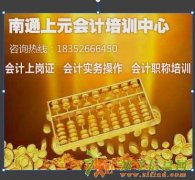 人生六大理财阶段的特点有哪些↖↗●南通上元会计培训中心